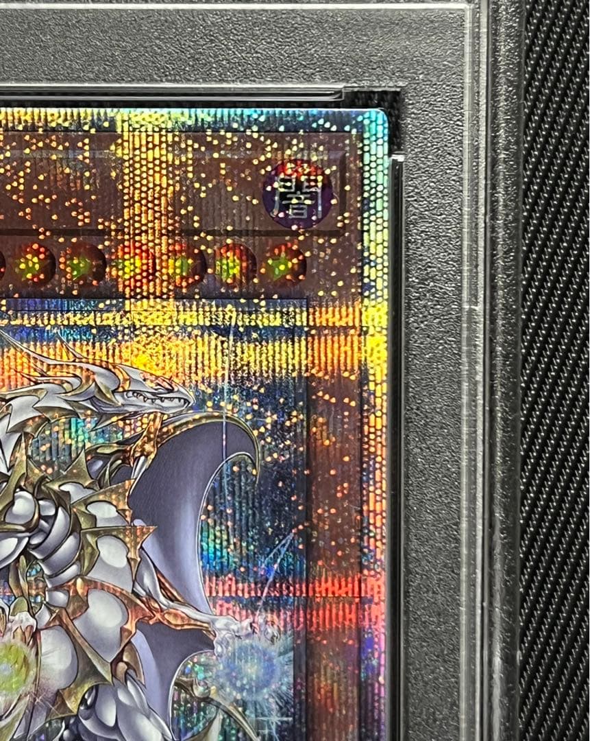 遊戯王　誇りと魂の龍　25thシークレットレア PSA10 日版