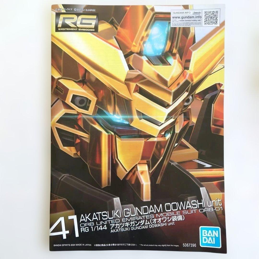 未使用 HGゼウスシルエット シラヌイパック＋接続パーツ RGアカツキガンダム
