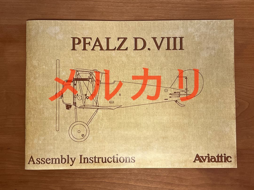 AVIATTIC社 1/32 ファルツPfalz DVIII