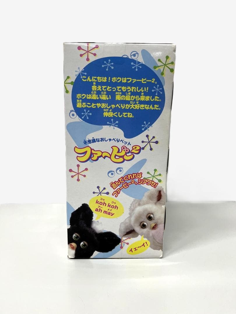◆不思議なおしゃべりペット ファービー2 ぬいぐるみ　09364