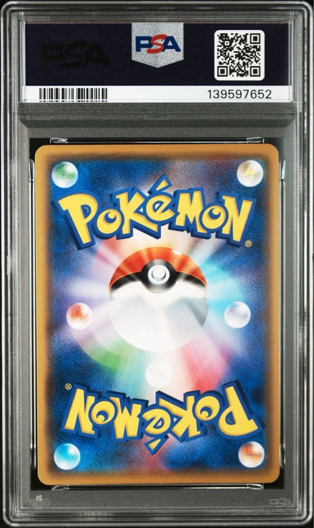 【PSA10】メガミミロップ&プリンGX SR オルタージェネシス収録