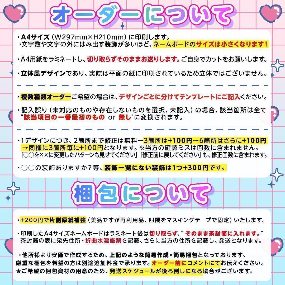 ME:I ミーアイ 笠原桃奈⑪⑅ネームボード オーダー ネムボ ag