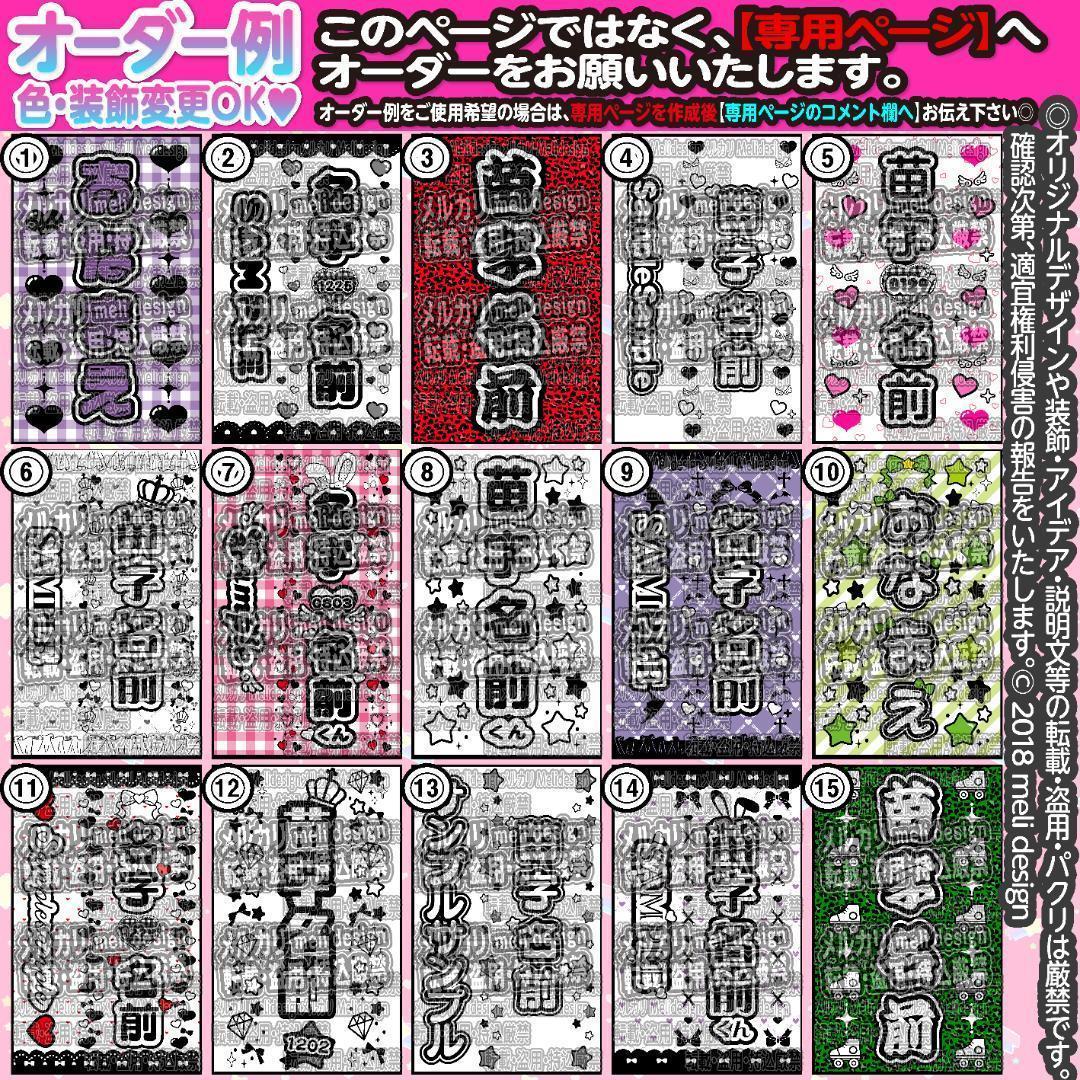 キンブレシート オーダー　ぽ様⑅/25