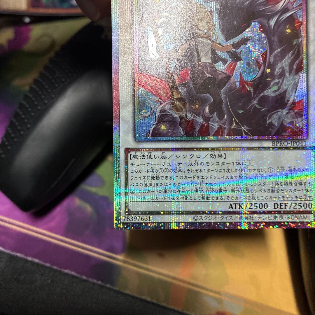 遊戯王　黒き竜のエクレシア　プリシク(プリズマ)