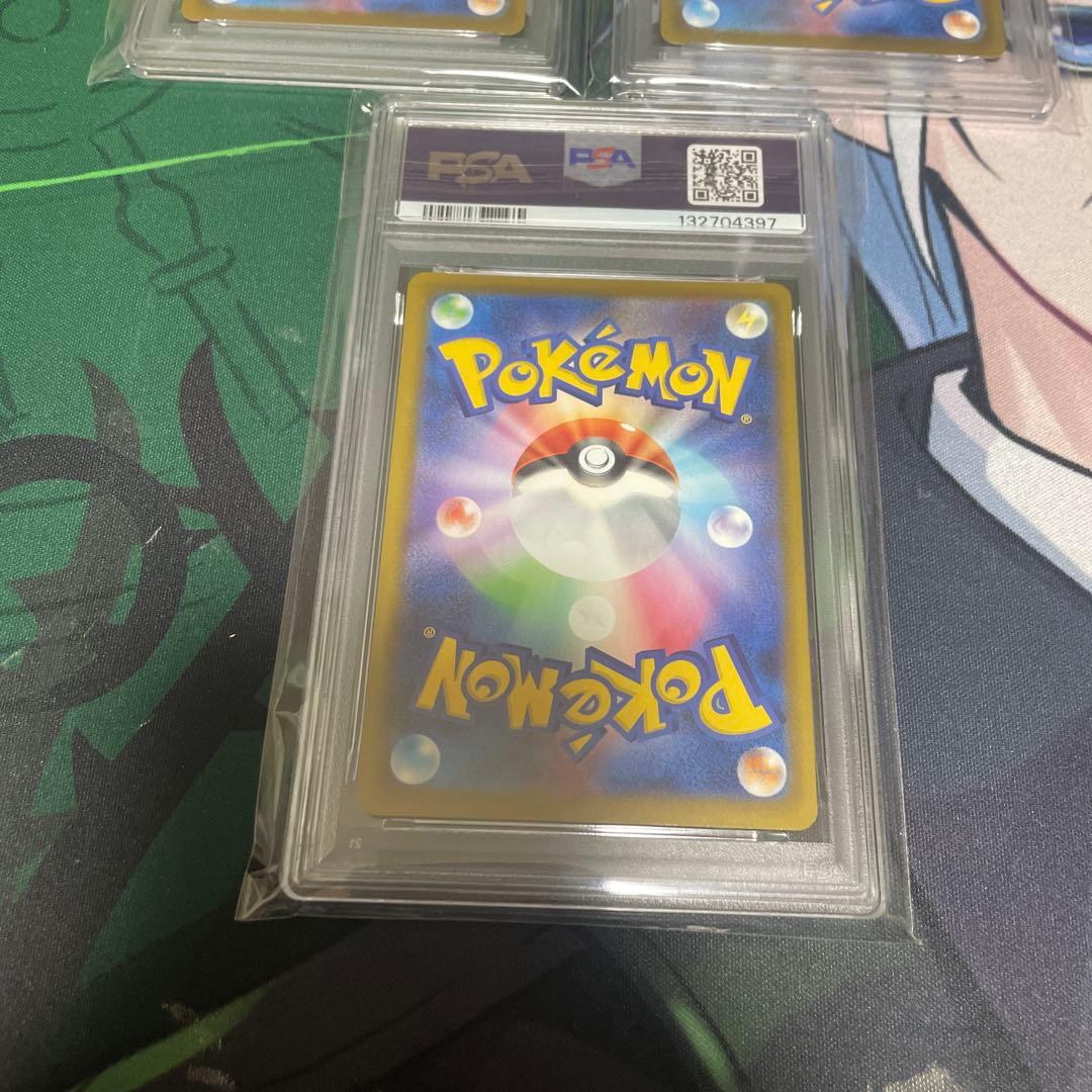 マクドナルド ピカチュウ プロモ PSA10 3連番