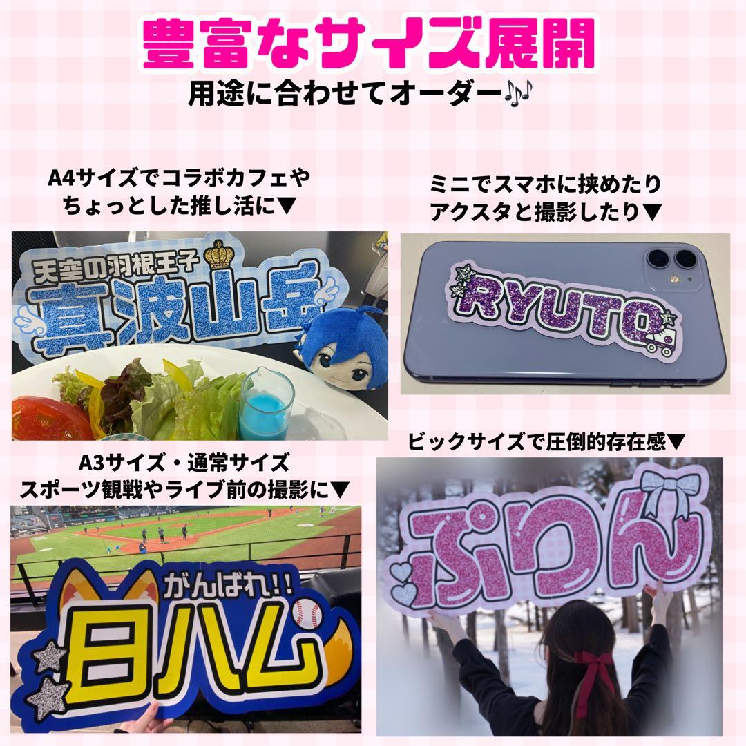 【プリント】オーダー 連結うちわ文字 文字パネル うちわ文字 ハングル可