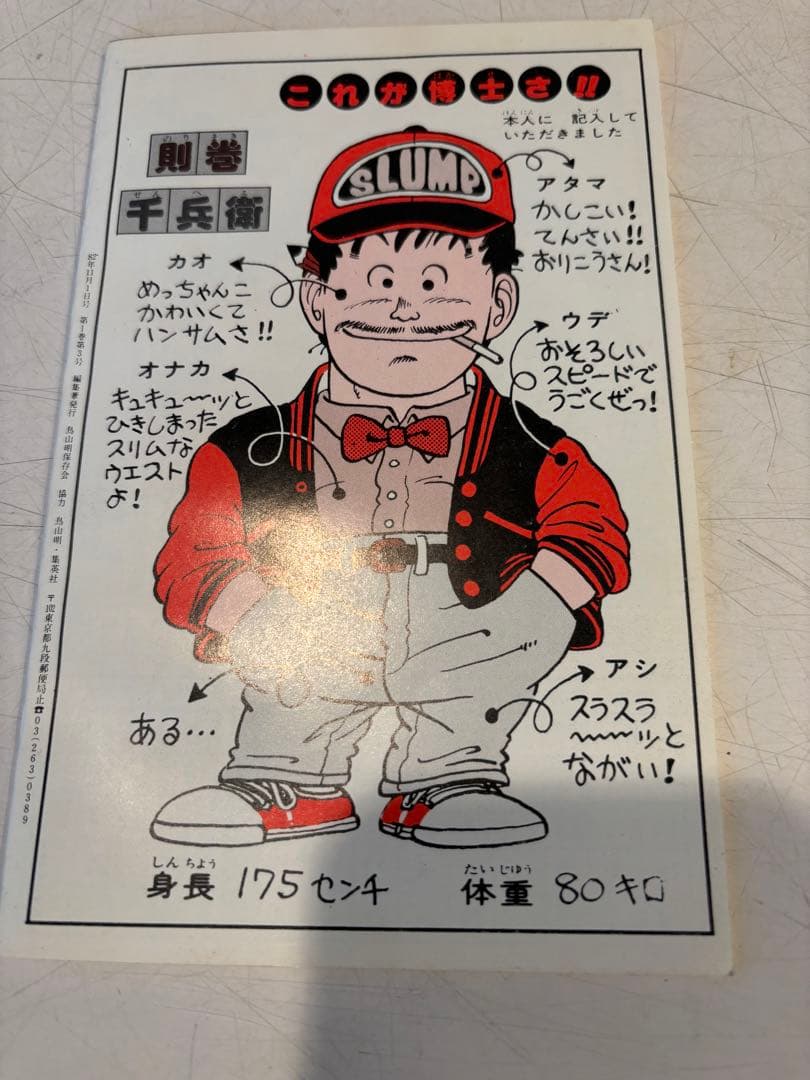 土偶