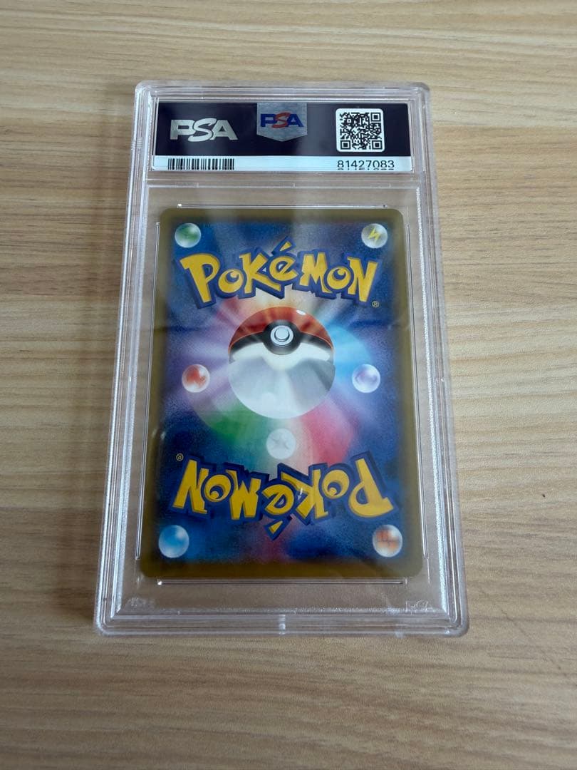 ホミカ SR PSA10