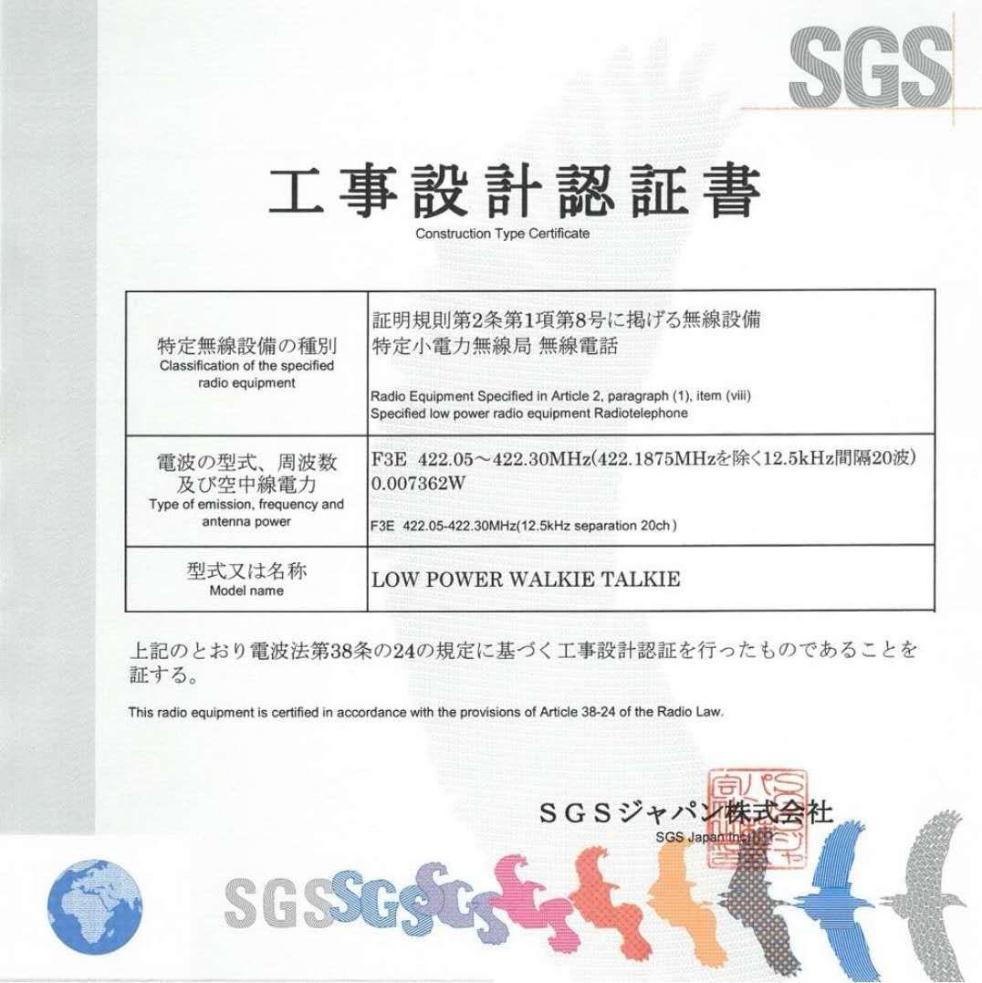 お得‼️トランシーバー 無線機 免許不要 災害・地震 緊急対応 4台セット
