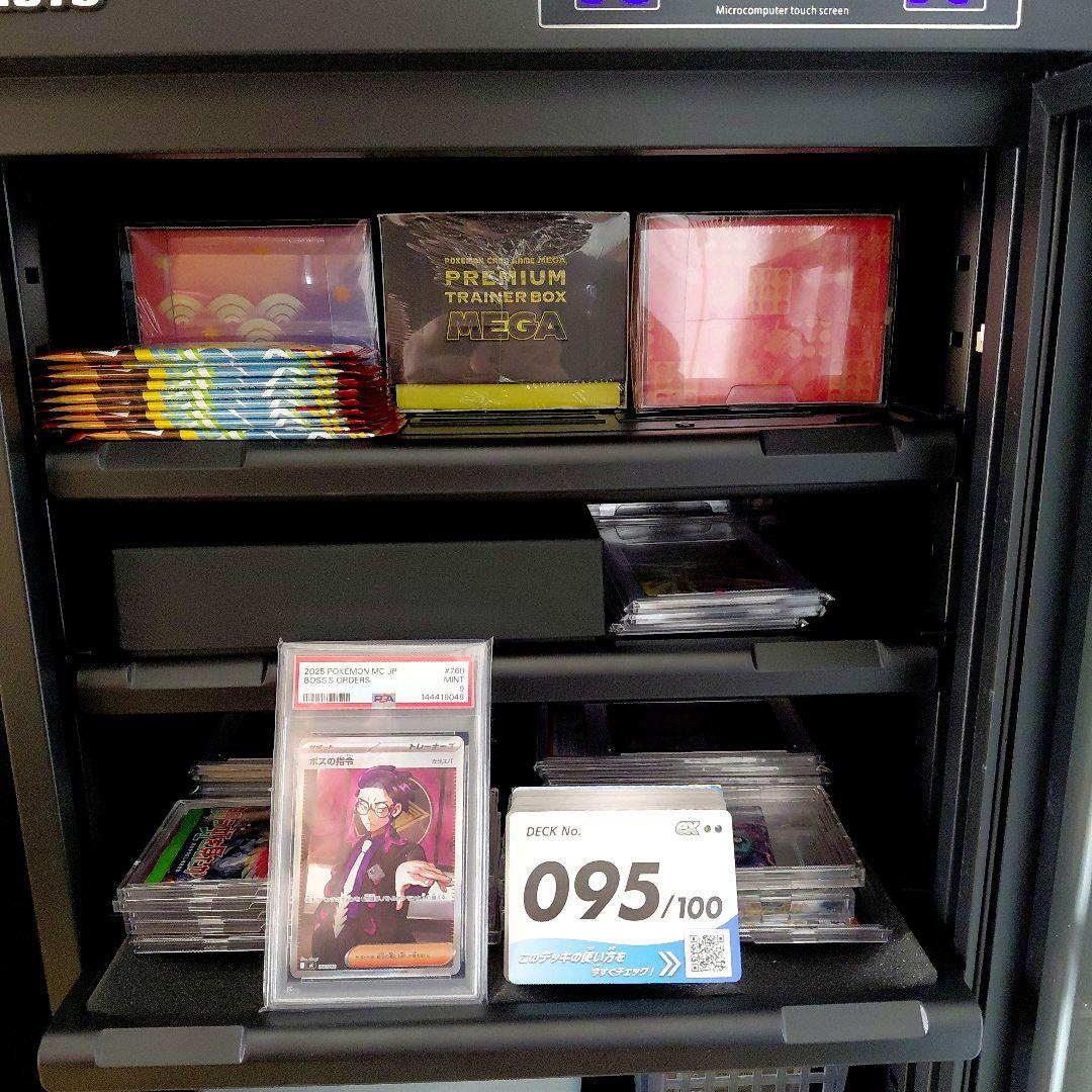 「PSA9」　ボスの指令(カラスバ)