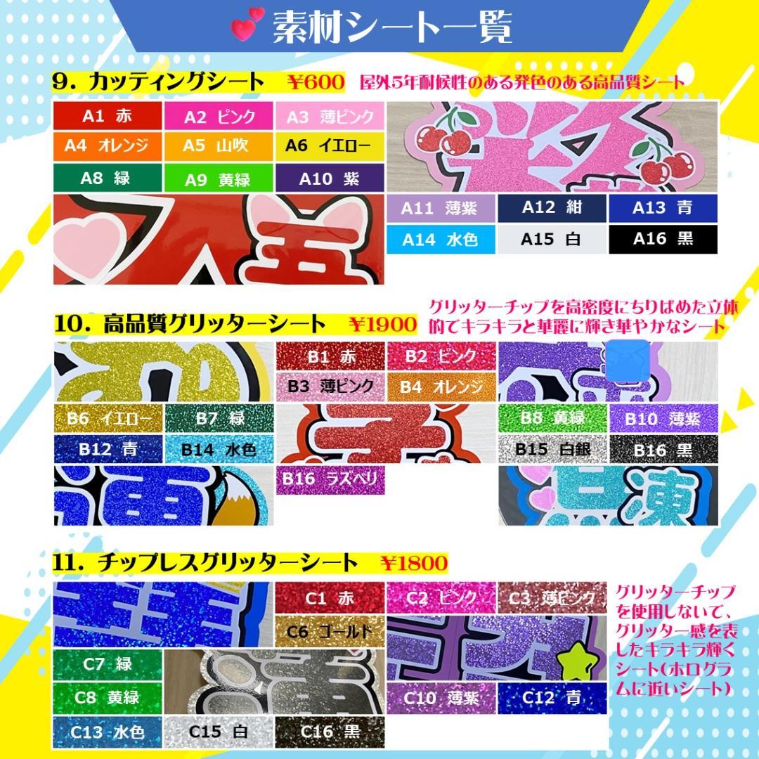 うちわ文字 オーダー 団扇文字 連結団扇 連結パネル ハングル ネームボード