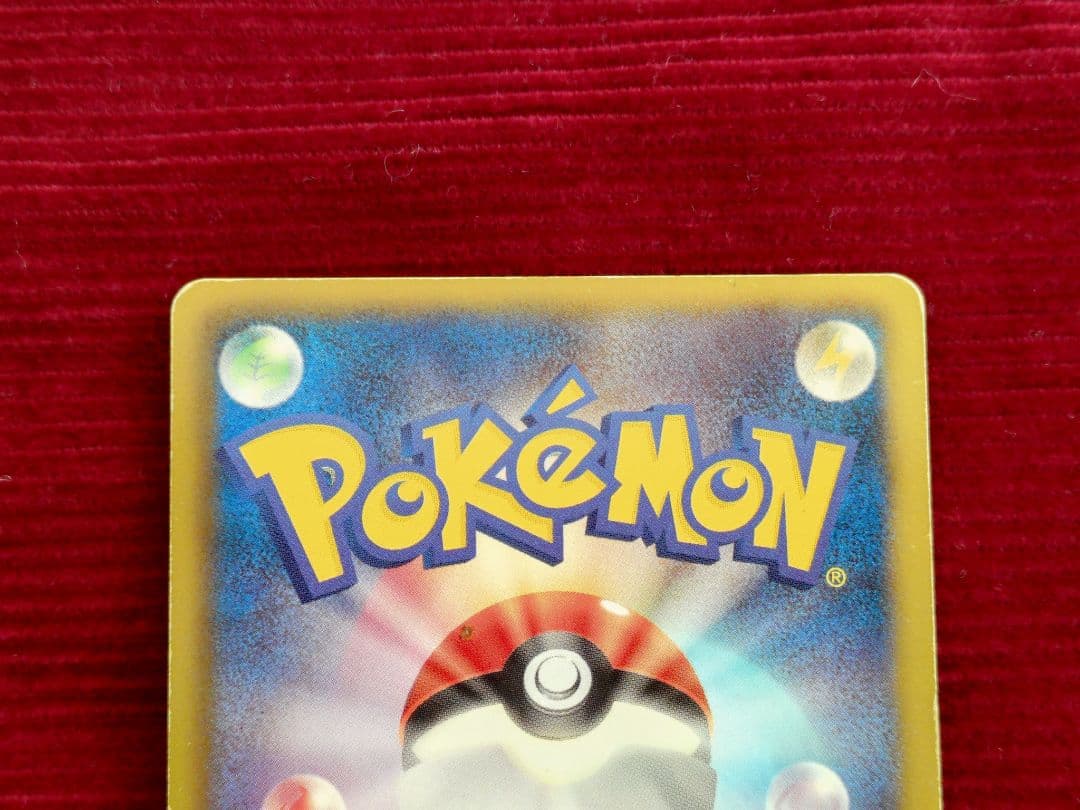 ピカチュウ UR ブラックコレクション ポケモンカード