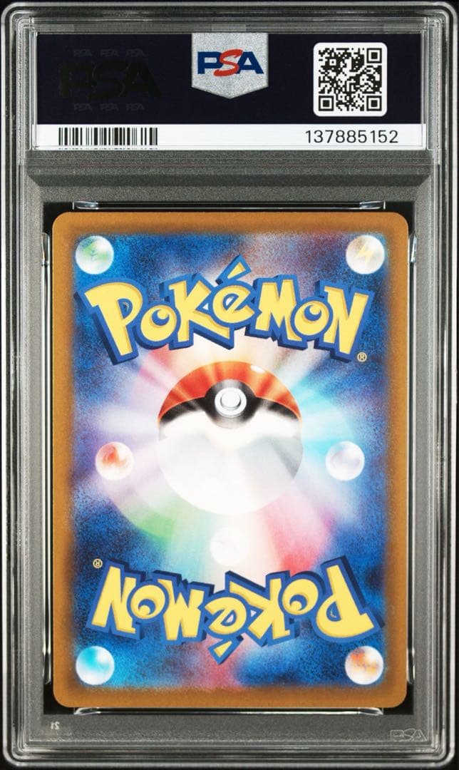 【PSA10】ポケモンカード　エンテイ　スイクン　ライコウ SAR 3連番 3犬