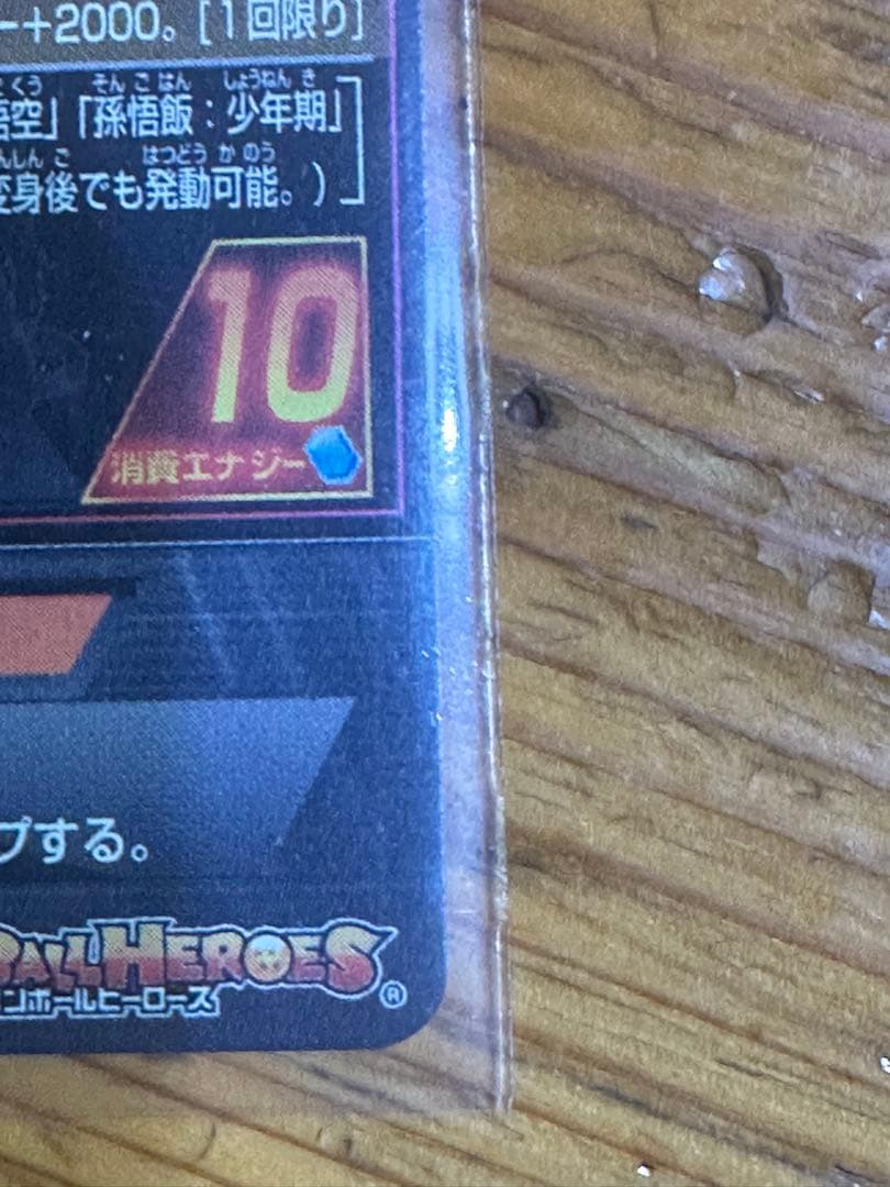 美品！！ドラゴンボールヒーローズ 旧弾 バーダック SEC