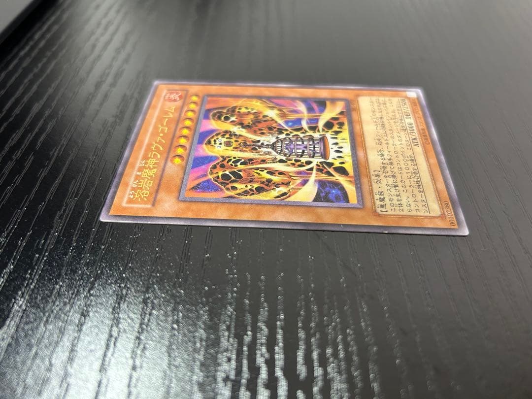 溶岩魔神ラヴァ・ゴーレム (遊戯王OCG) 301-051