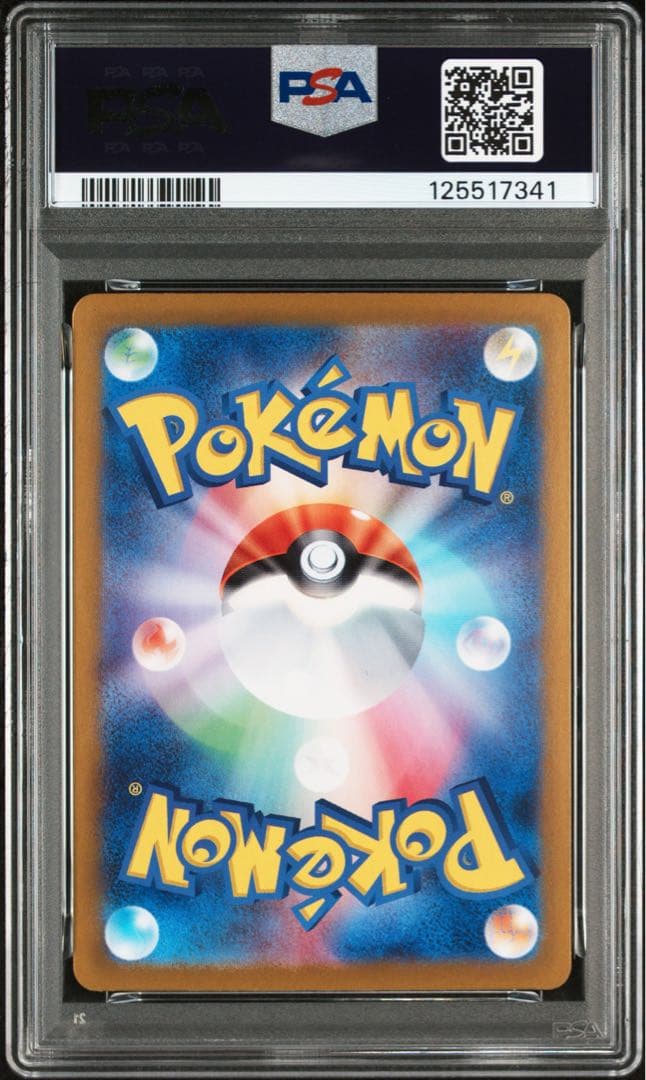 ⚫︎【PSA10】ポケモンカード リザードンex SAR 黒炎の支配者