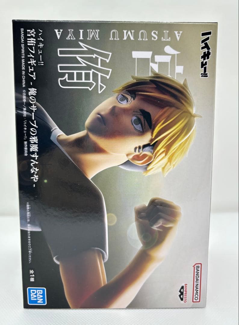 ハイキュー!! フィギュアセット