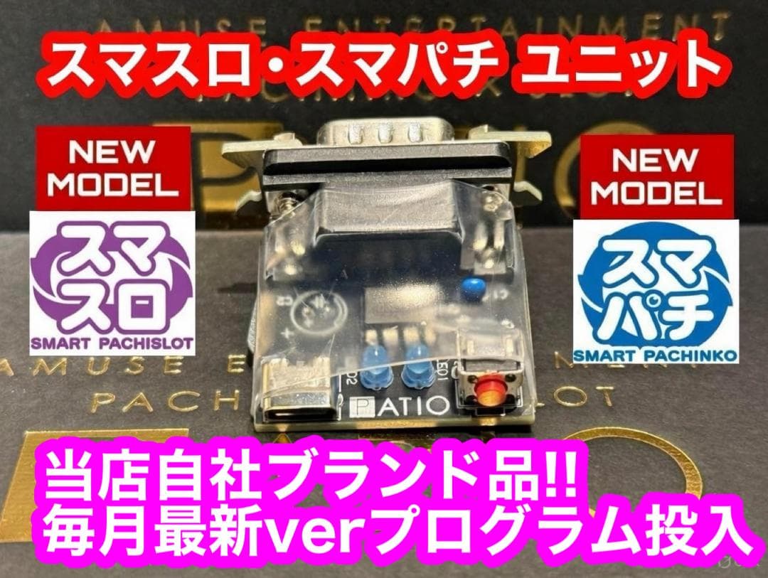 スマスロ 範馬刃牙　⭐️簡易ユニット付⭐️