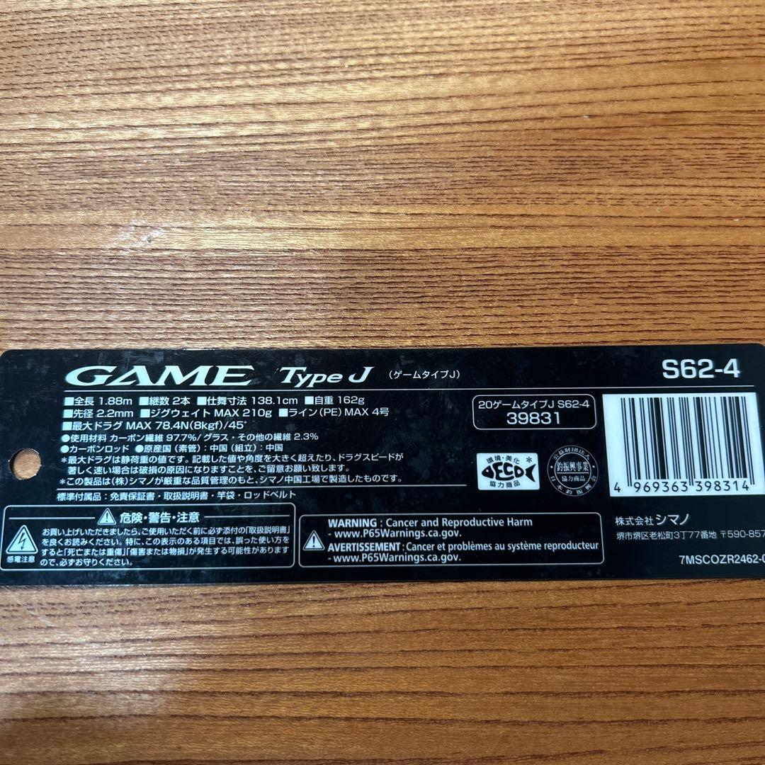 ロッド SHIMANO GAME Type J S62-4