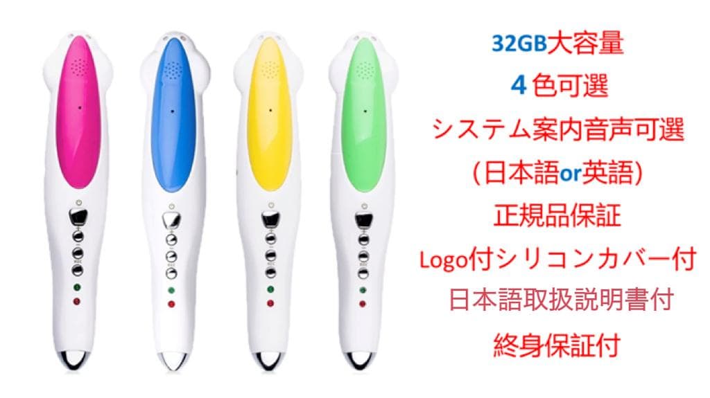 【32GBMaiyaPen付】First Little ReadersA-GH