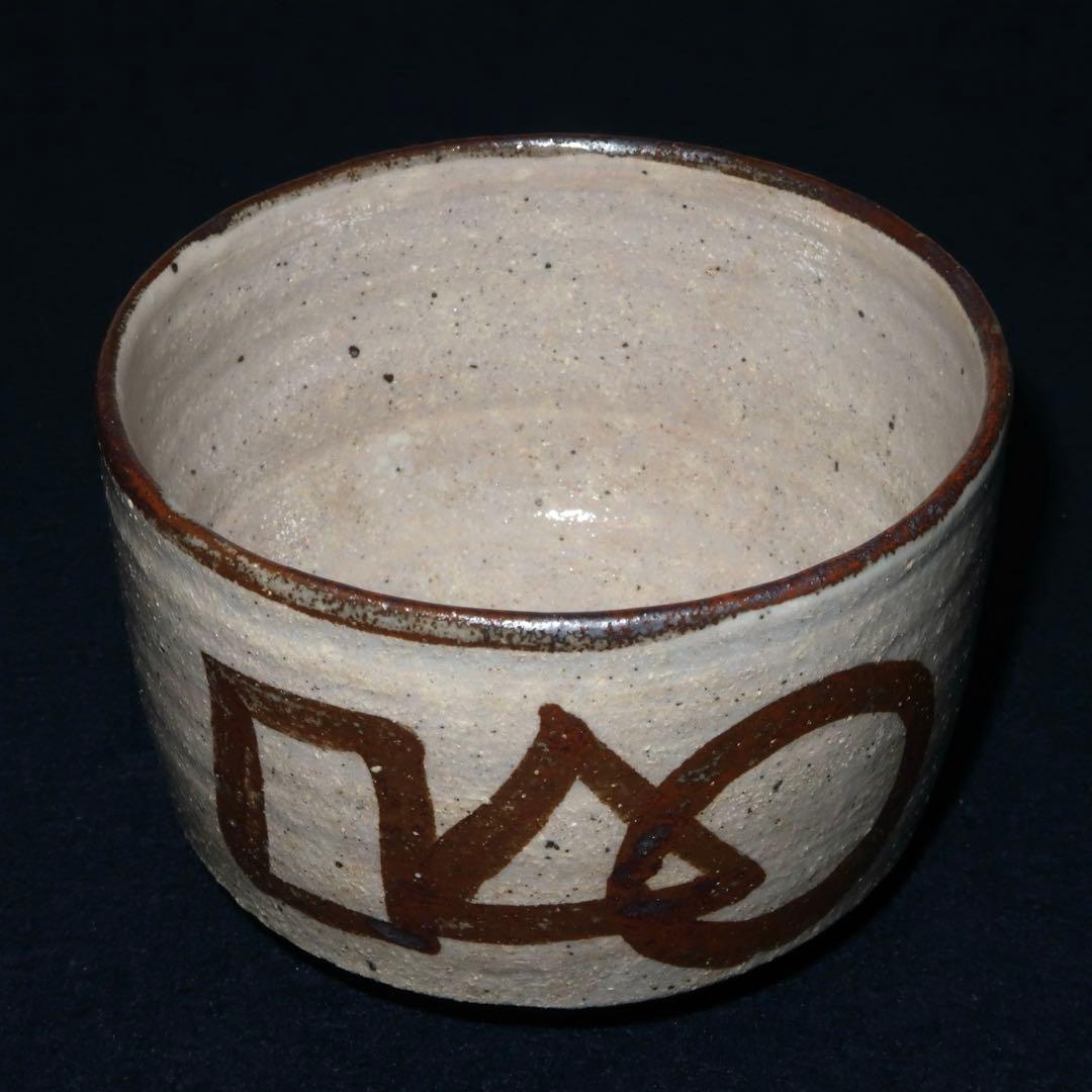 【茶道具】徳沢守俊作　絵唐津茶碗　◯△⬜︎