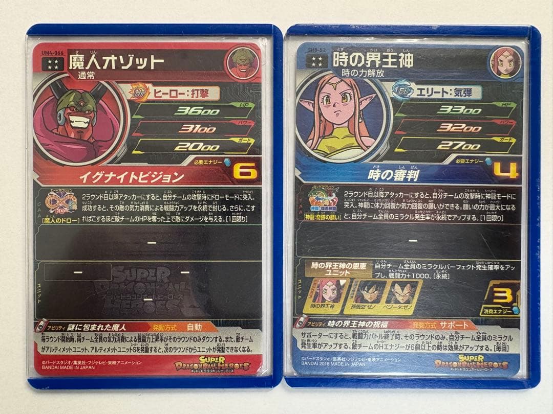 ドラゴンボールヒーローズ スーパードラゴンボールヒーローズ　⭐️4セット