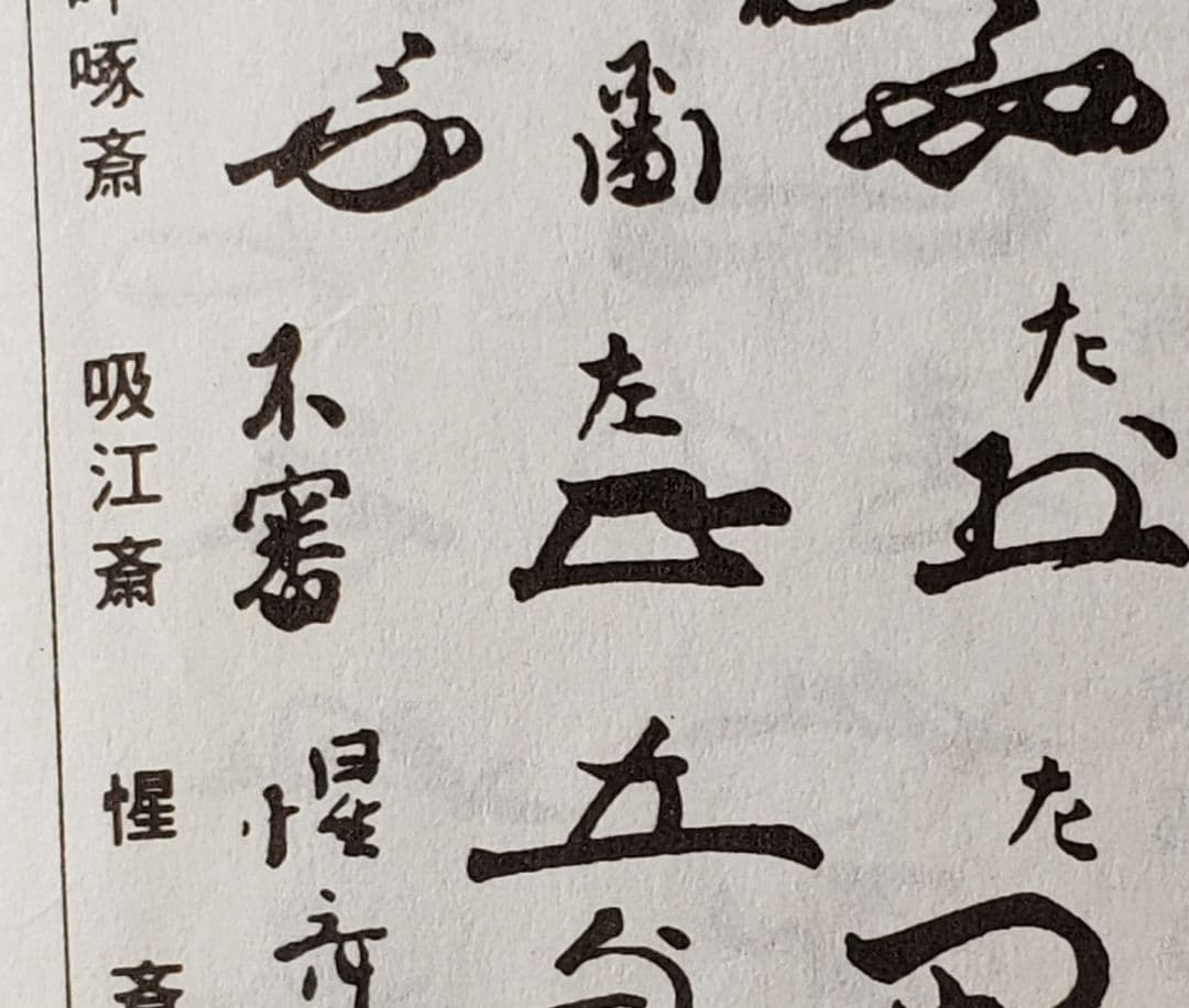 No227　古瀬戸 一重口水指　江戸前期　茶道具　表千家十代吸江斎箱書