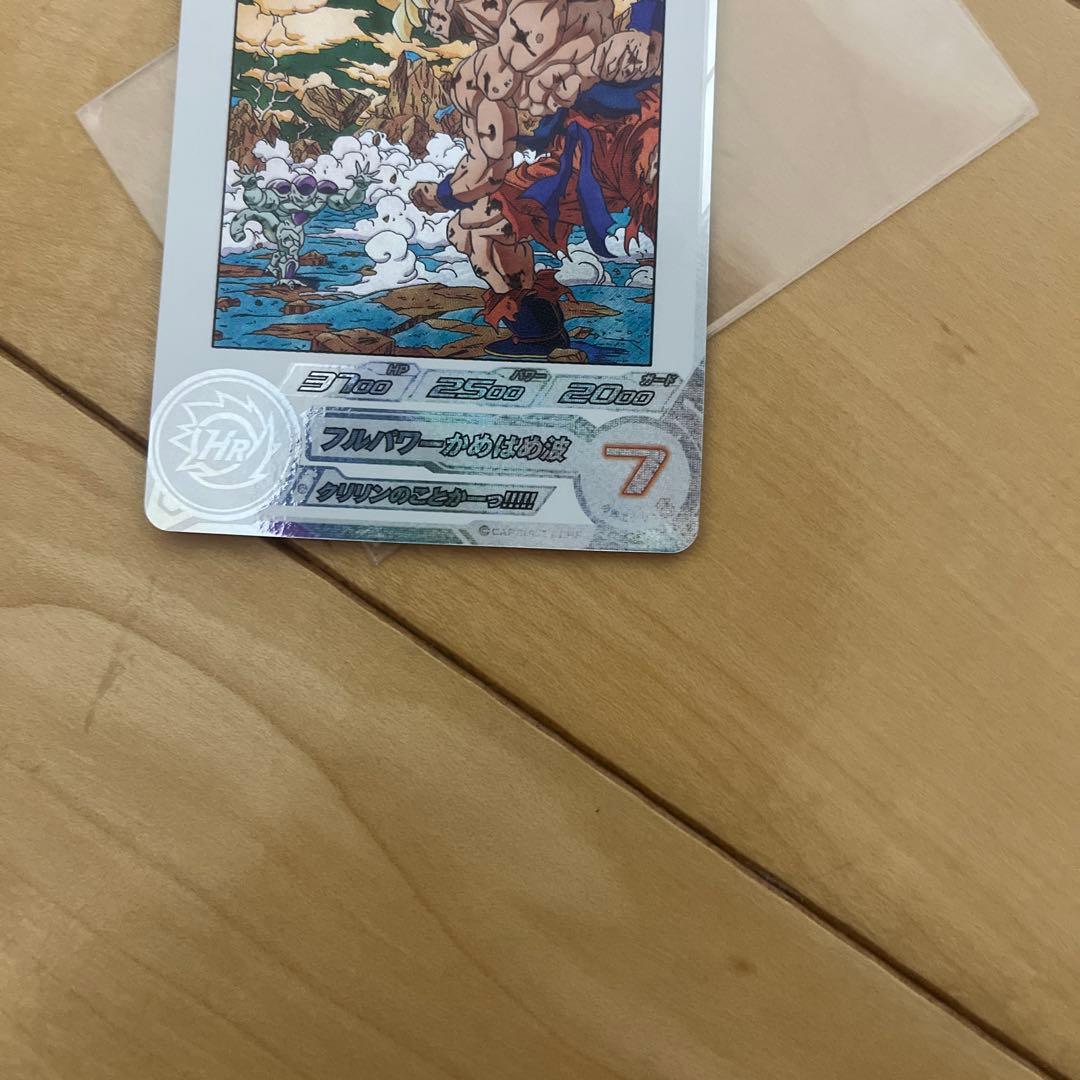 孫悟空MM3-014DA