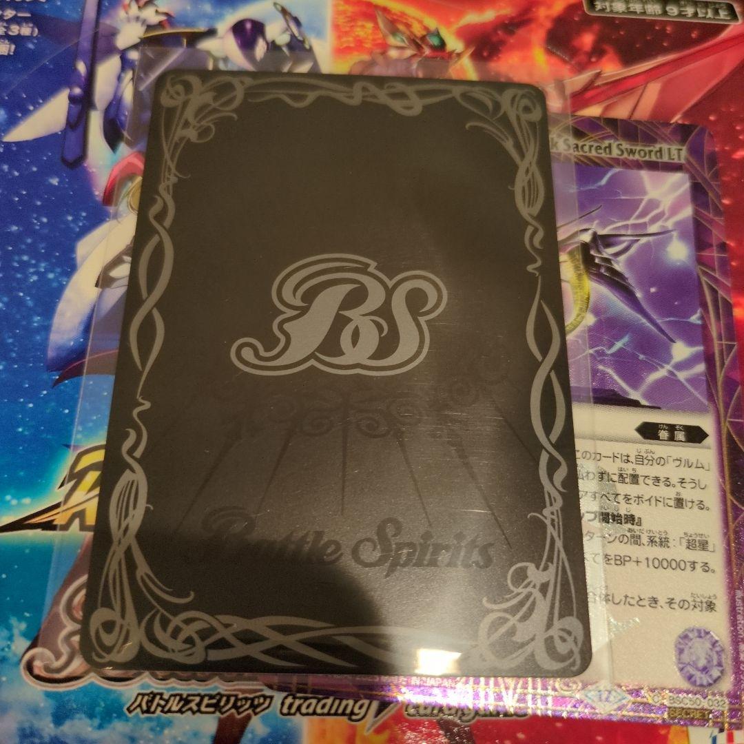 バトルスピリッツ 滅神星龍ダークヴルム・ノヴァXV XV