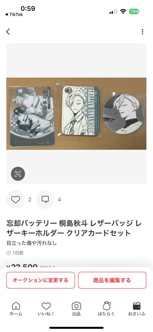 その他 1111