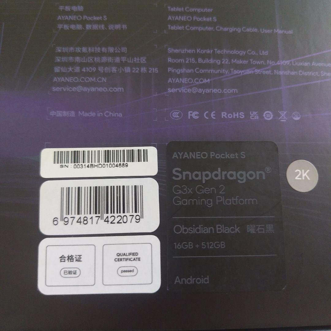 AYANEO PocketS 16GB 512GB 1440P ブラック