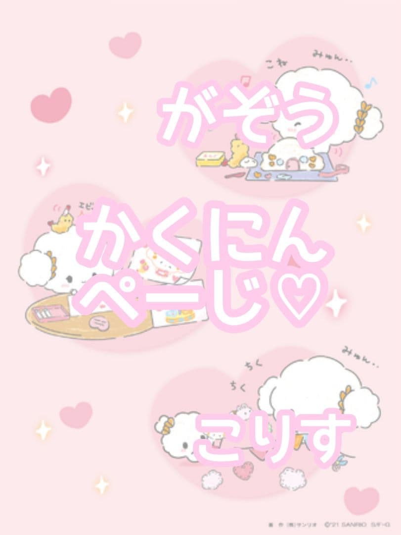 ゆてぃかさま確認ページ♡