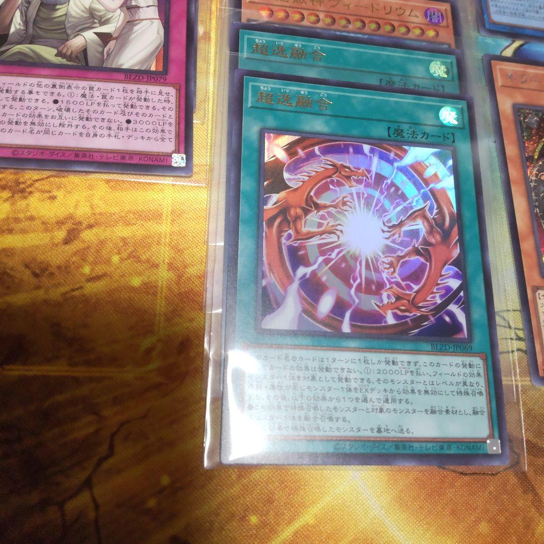 神の密告 超逸融合 15枚 まとめ売り プリシク ブレイジングドミニオン