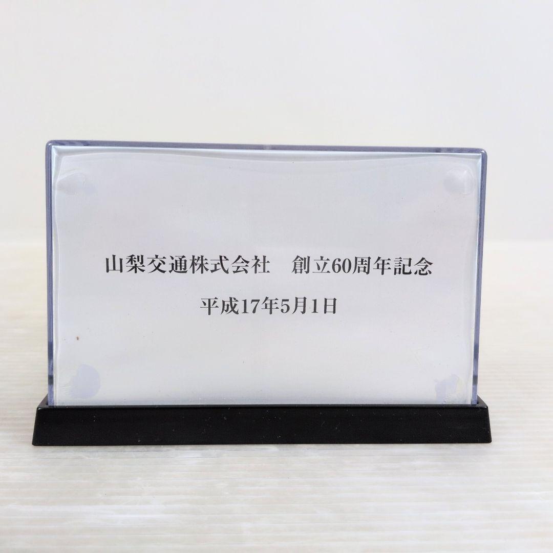 希少品　山梨交通 創立60周年記念　7形電車 限定1000個