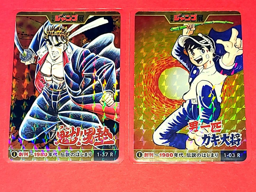 ジャンプ展　50周年　オールスターカード VOL.1　フルコンプ
