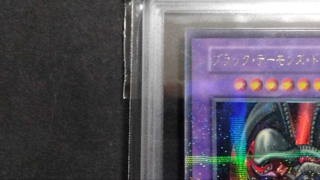 【ARS10】「ブラックデーモンズドラゴン」初期 パラレル