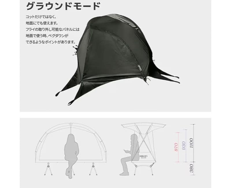 CAMVILコットテント＆Naturehikeコット新品同様