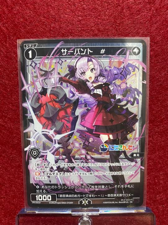 ウィクロス サーバント # PR 壱百満天原サロメ サイン入り　極美品　＋おまけ