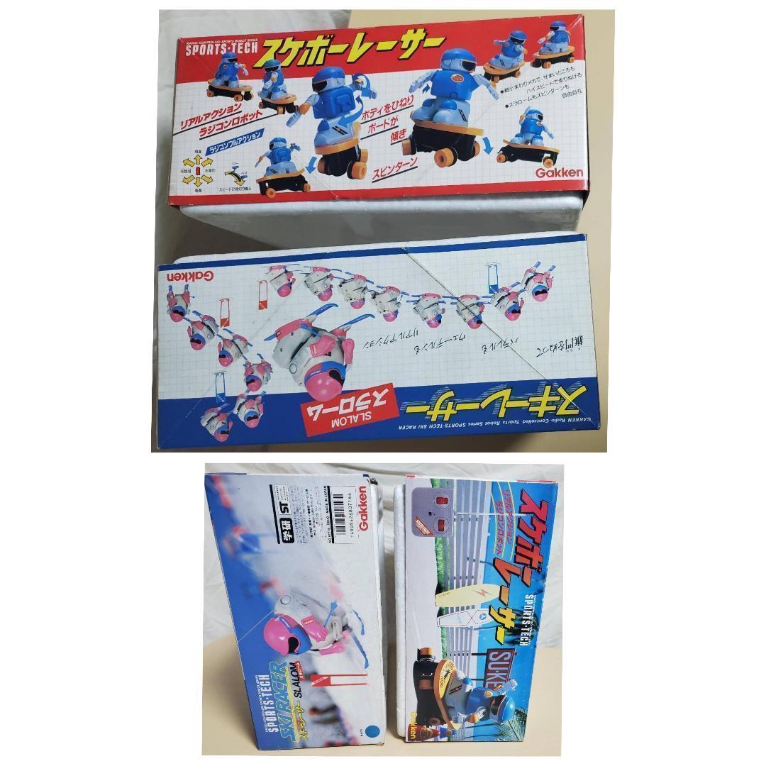 学研　スケボーレーサー +スラローム スキーレーサー SKI RACER