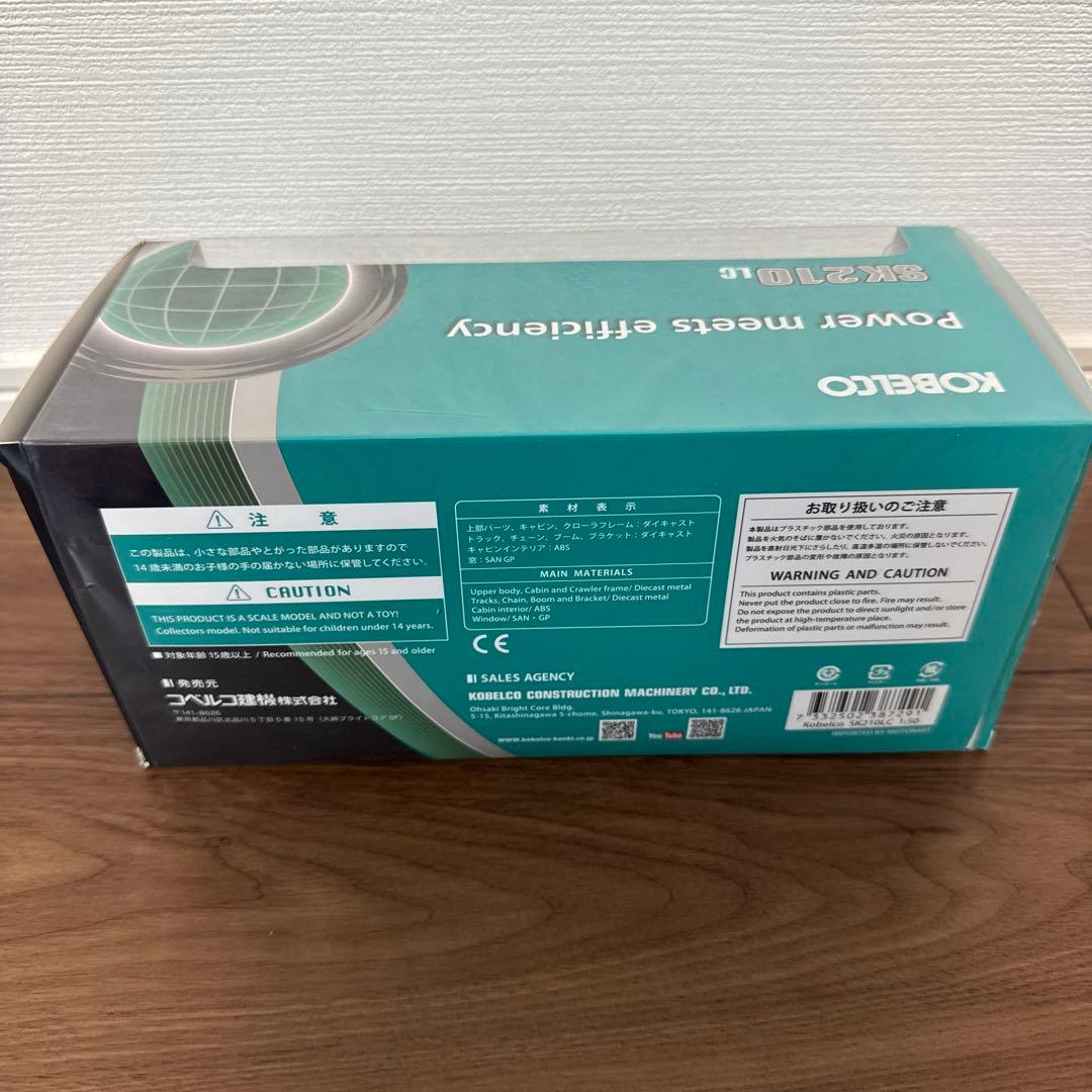 K　９月2日購入コベルコKOBELCO SK210 LC 1/50