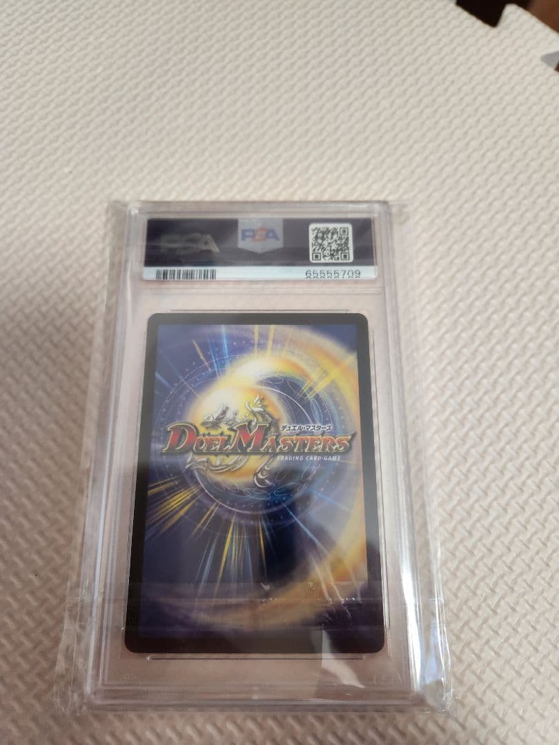 超竜バハム PSA 10