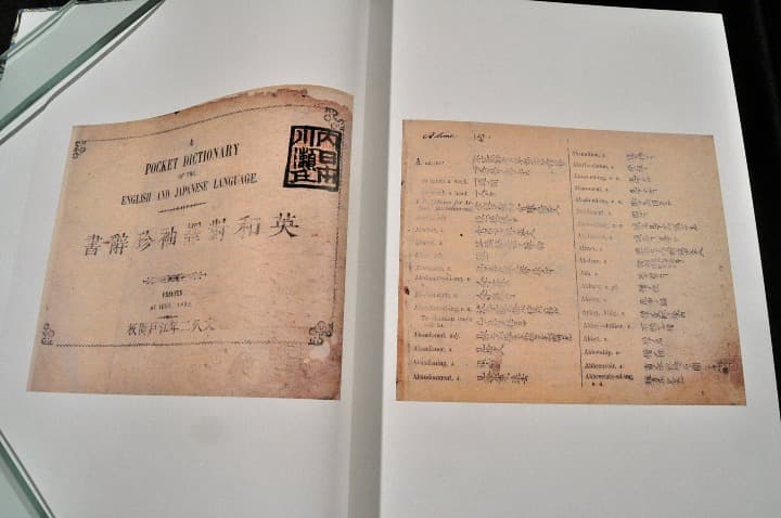 英和対訳袖珍辞書原稿影印　新品 　堀達之助　蕃書調所開成所