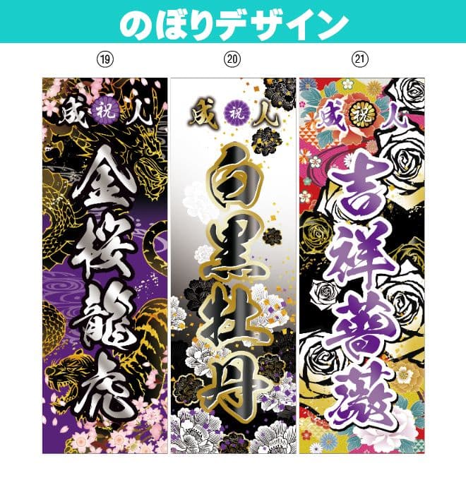 リンダマン　卒業式のぼり旗