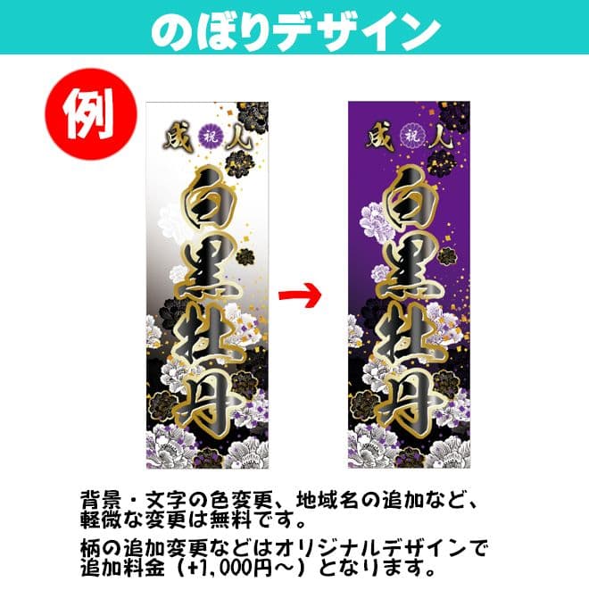 リンダマン　卒業式のぼり旗