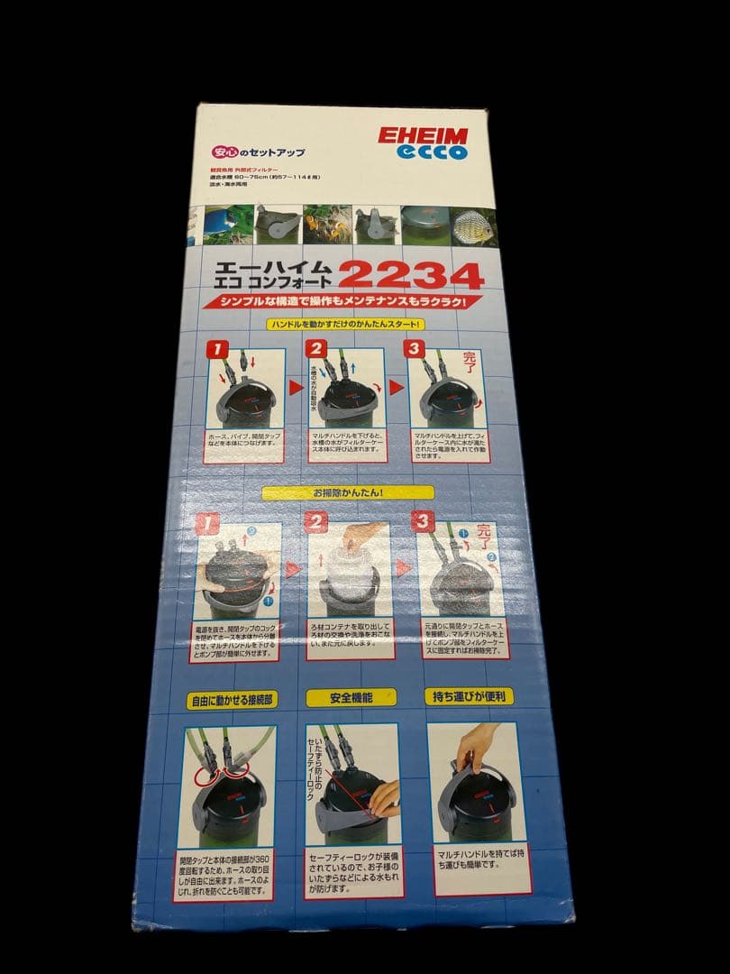 新品EHEIM エーハイムエココンフォート 2234 外部フィルター