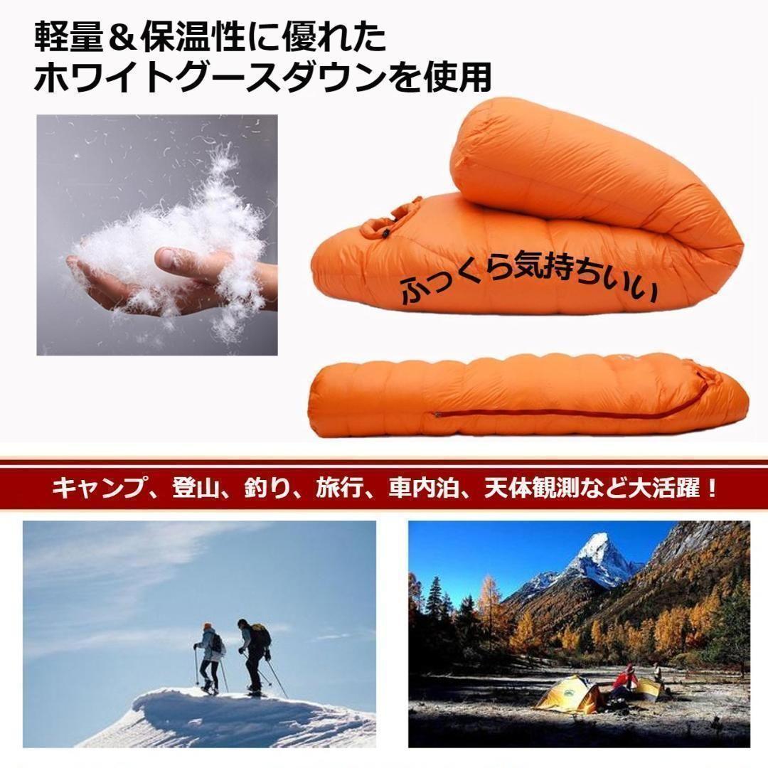 ★SALE★　高級ダウン使用　マミー型　寝袋 ダウンシュラフ　1000g　レッド