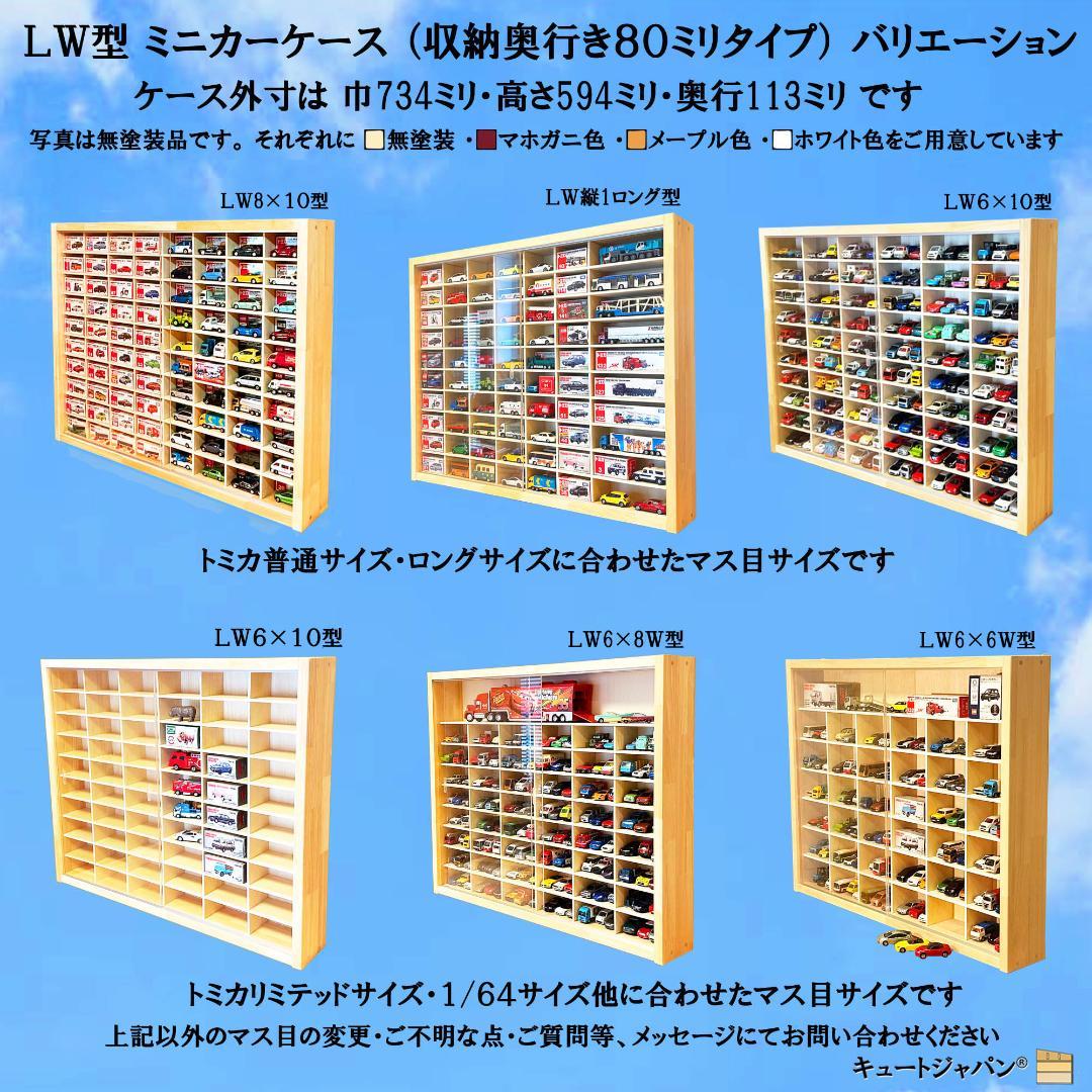 値下げ★マホガニ色全塗装 ミニカーケース コレクション 収納 棚 アクリル障子付