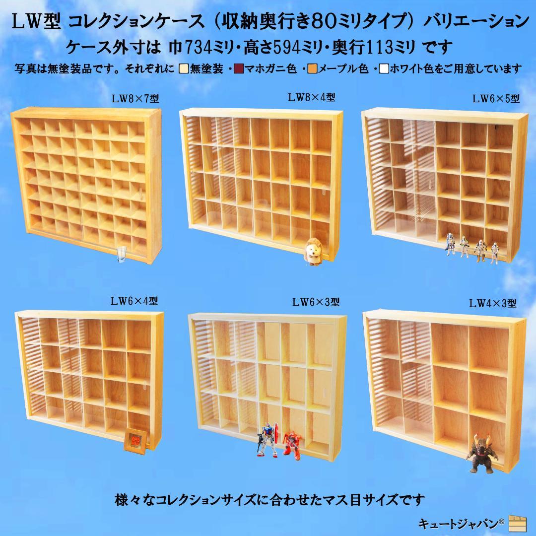 値下げ★マホガニ色全塗装 ミニカーケース コレクション 収納 棚 アクリル障子付