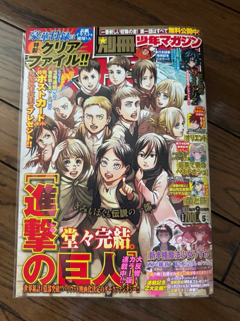 進撃の巨人 画集 FLY + 別冊少年マガジン 2冊 付録付き