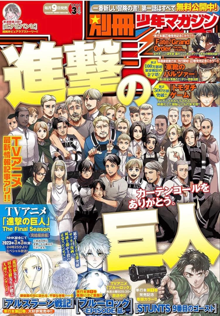 進撃の巨人 画集 FLY + 別冊少年マガジン 2冊 付録付き